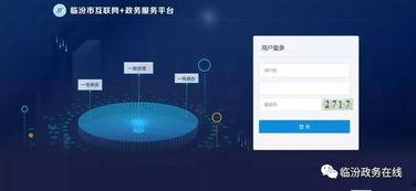 山西新闻爆料平台,聚焦民生热点，揭示社会真相